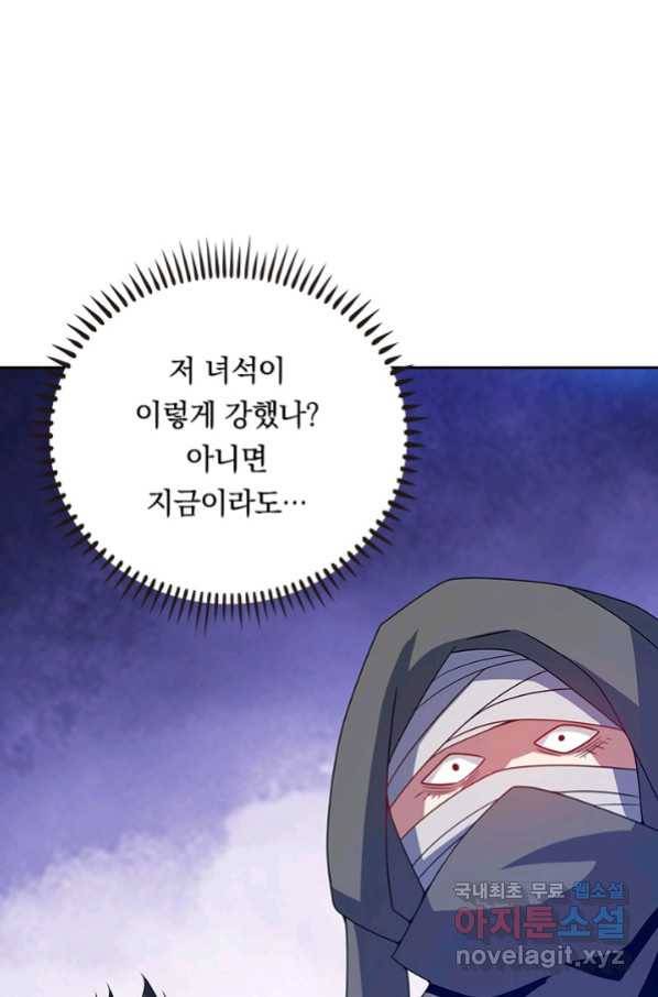 이세계의 지존 플레이어 149화 19
