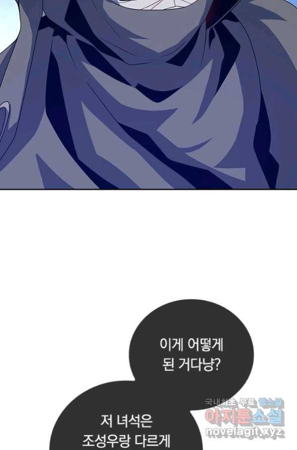 이세계의 지존 플레이어 149화 23