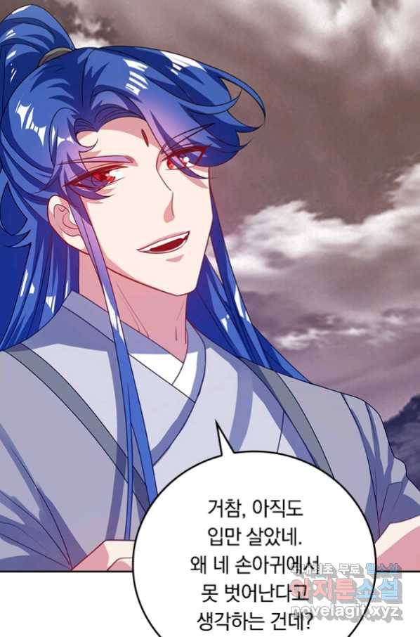 이세계의 지존 플레이어 149화 26