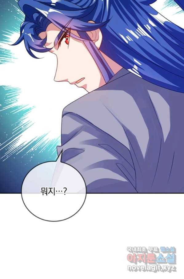 이세계의 지존 플레이어 149화 34
