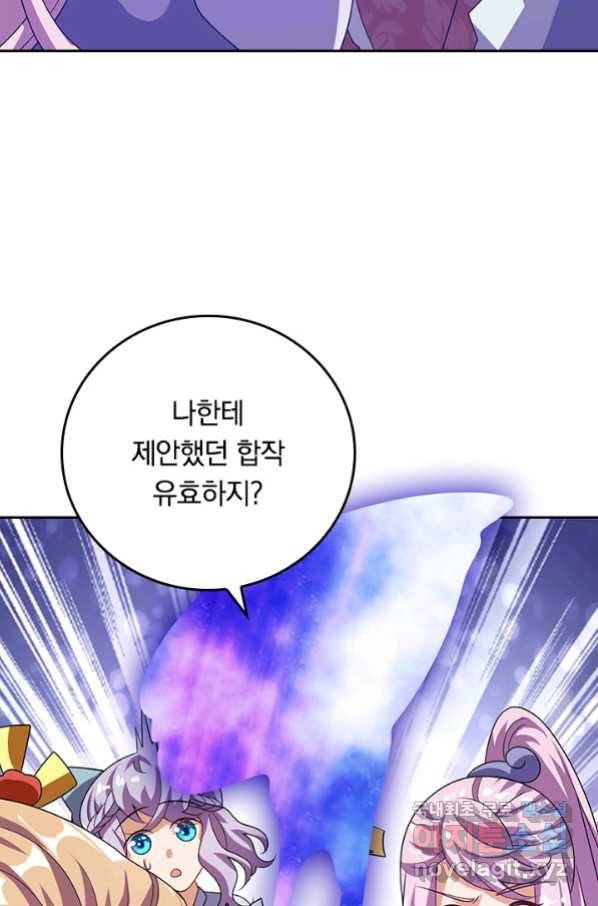 이세계의 지존 플레이어 149화 40