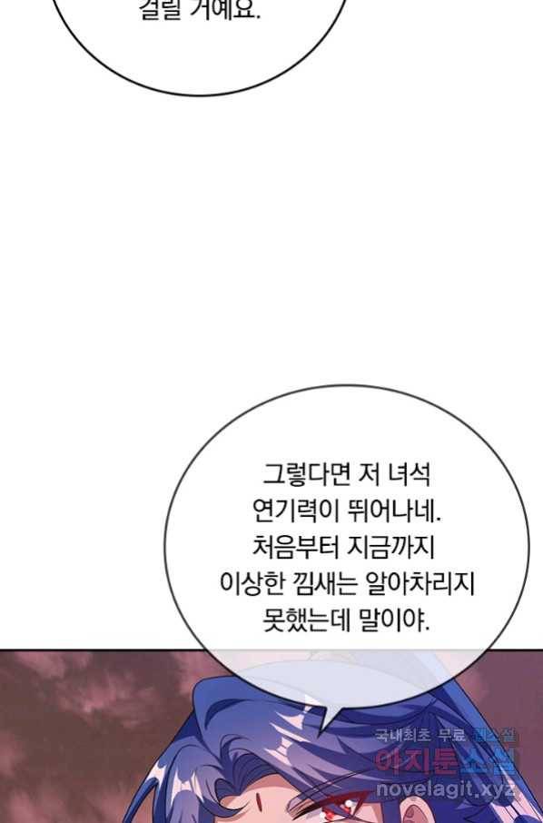 이세계의 지존 플레이어 149화 53