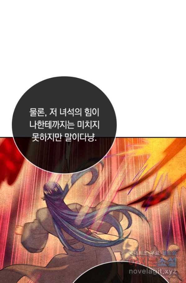 이세계의 지존 플레이어 149화 64
