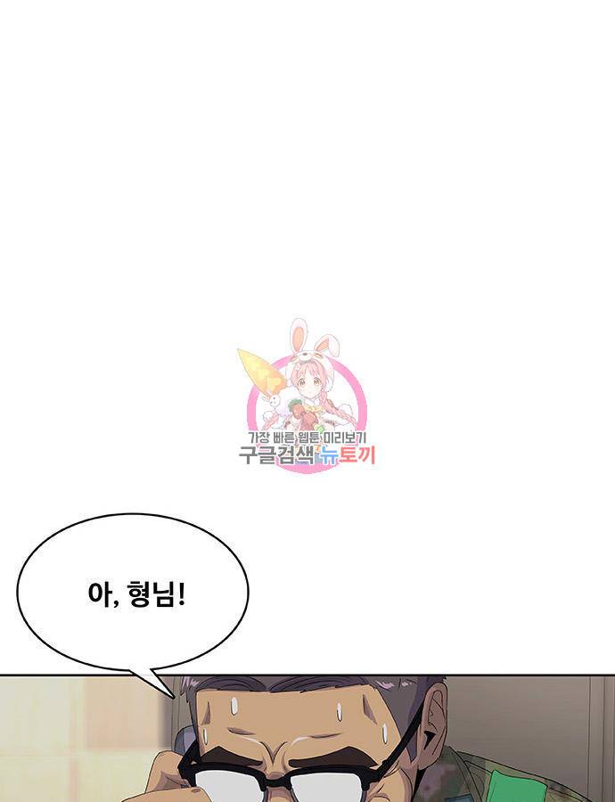 취사병 전설이 되다 184화 1