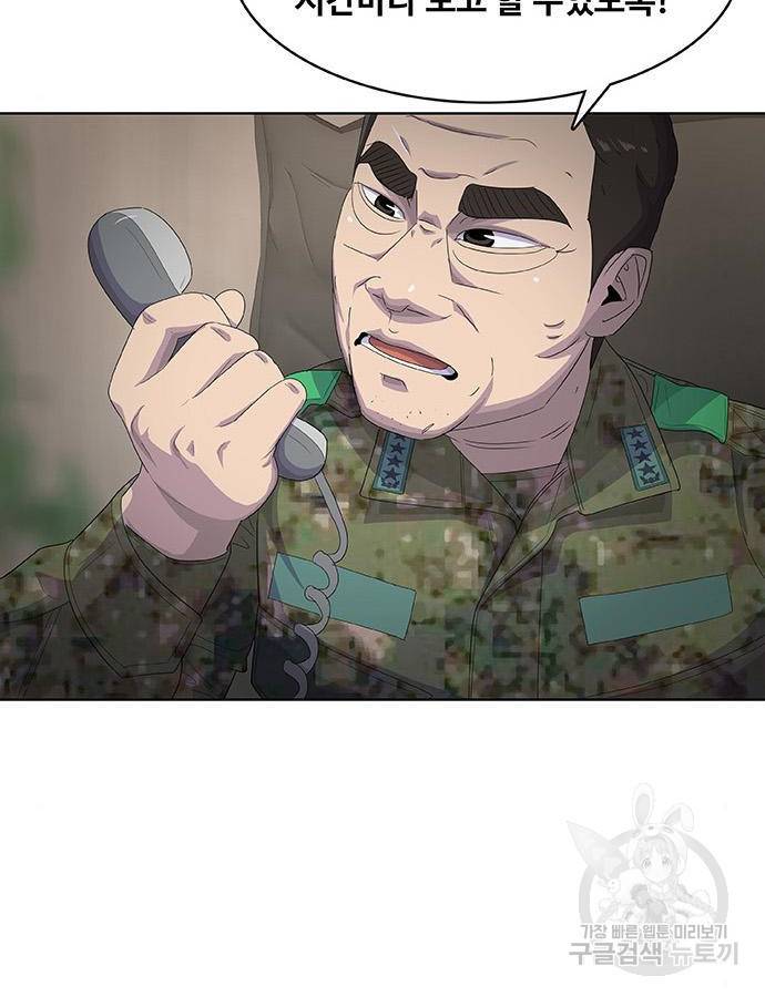 취사병 전설이 되다 184화 3