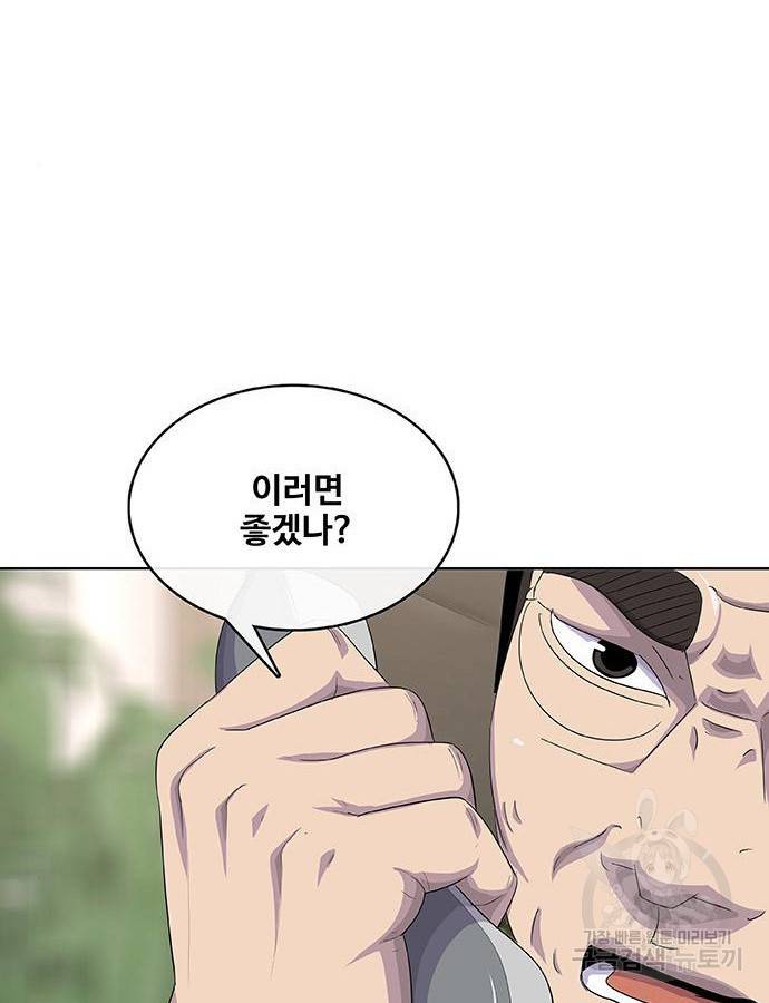 취사병 전설이 되다 184화 4