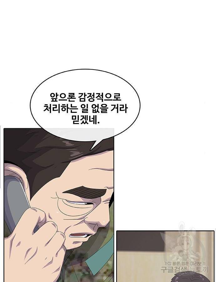 취사병 전설이 되다 184화 7