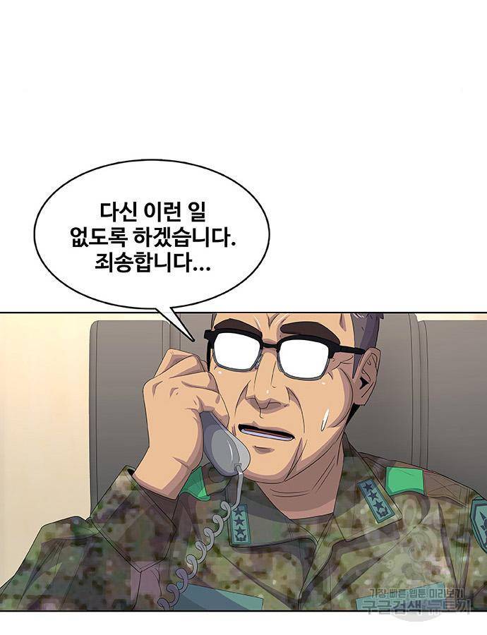 취사병 전설이 되다 184화 9
