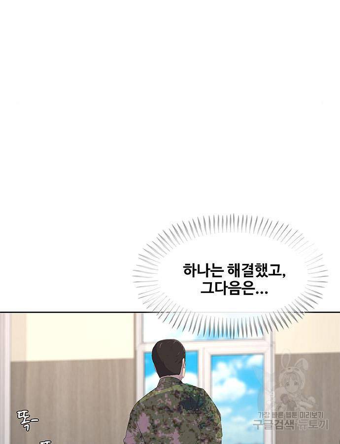 취사병 전설이 되다 184화 13