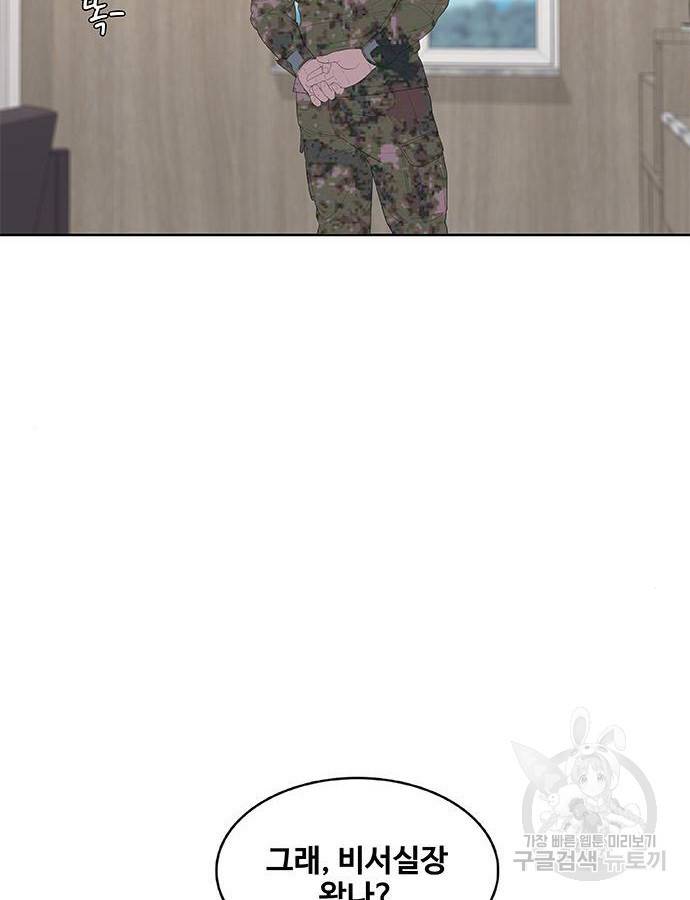 취사병 전설이 되다 184화 14