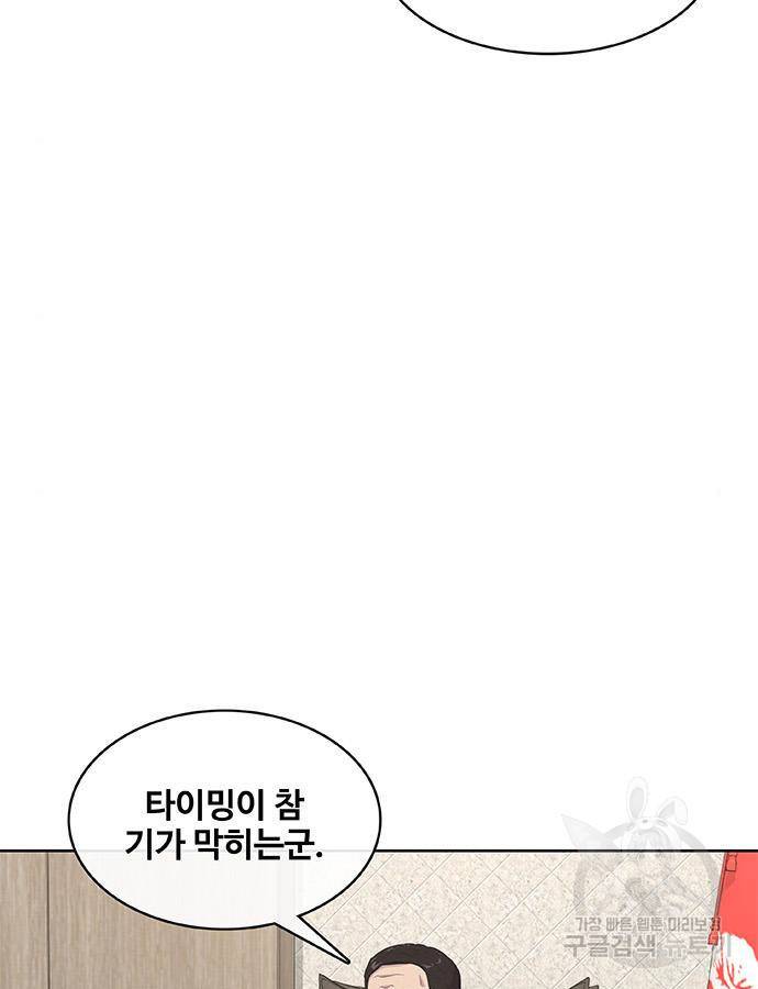 취사병 전설이 되다 184화 17