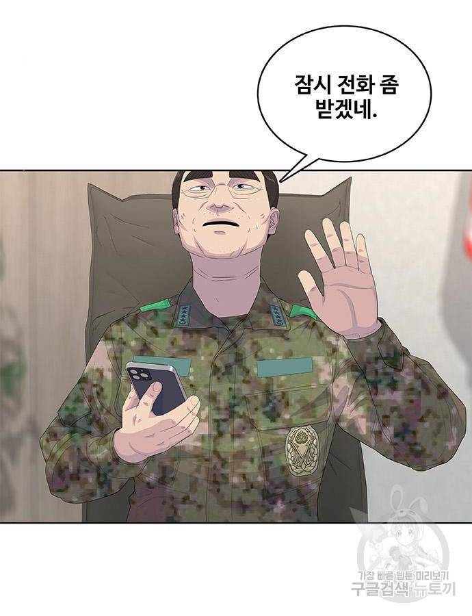 취사병 전설이 되다 184화 19