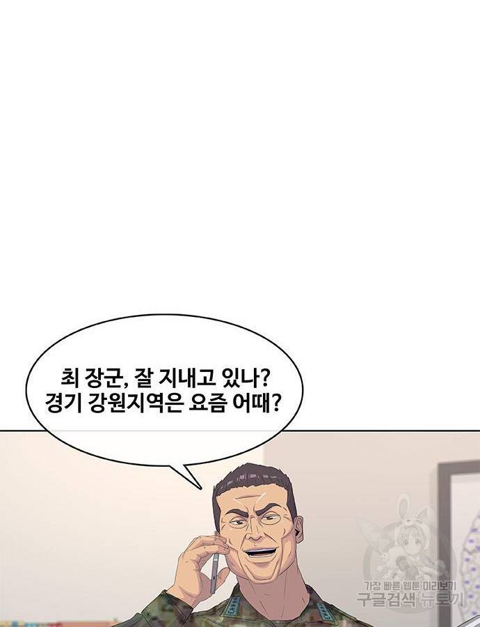 취사병 전설이 되다 184화 20