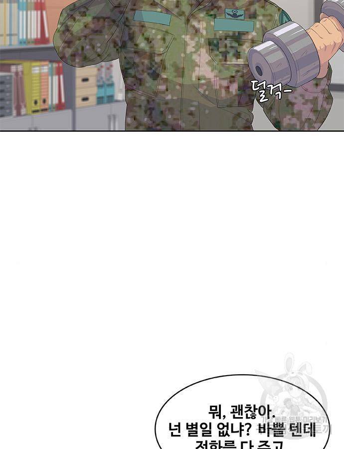 취사병 전설이 되다 184화 21