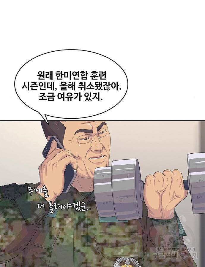 취사병 전설이 되다 184화 23