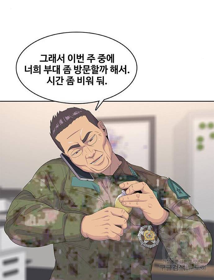 취사병 전설이 되다 184화 26