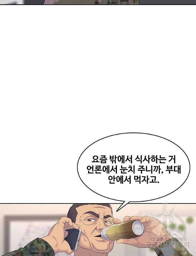 취사병 전설이 되다 184화 27