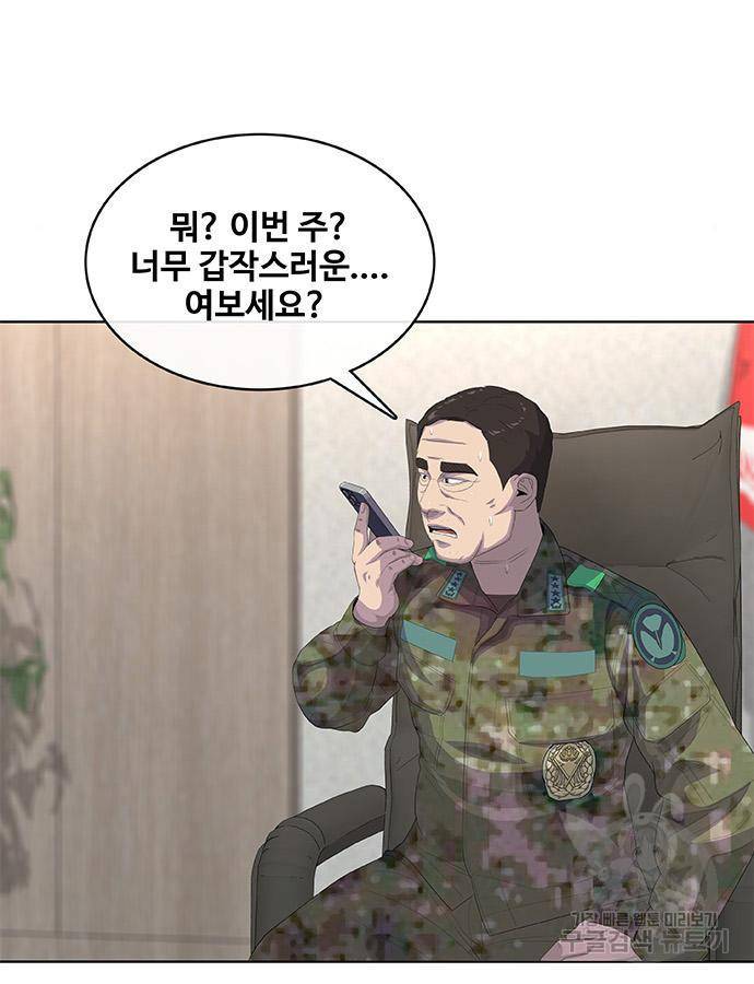 취사병 전설이 되다 184화 29