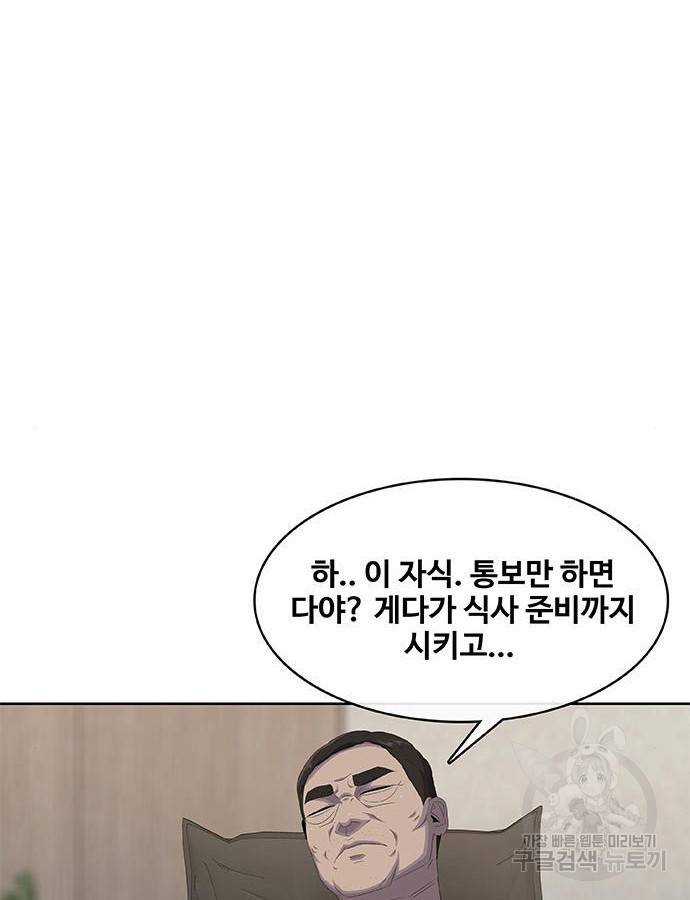 취사병 전설이 되다 184화 30