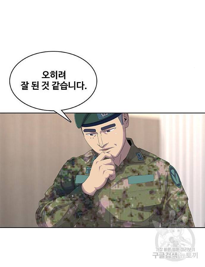 취사병 전설이 되다 184화 32