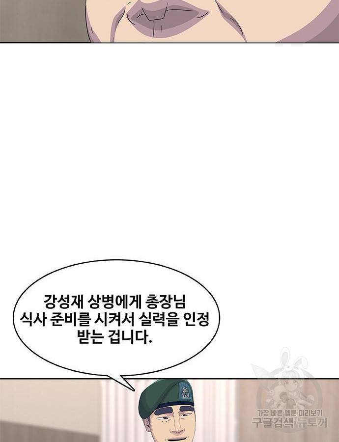 취사병 전설이 되다 184화 34