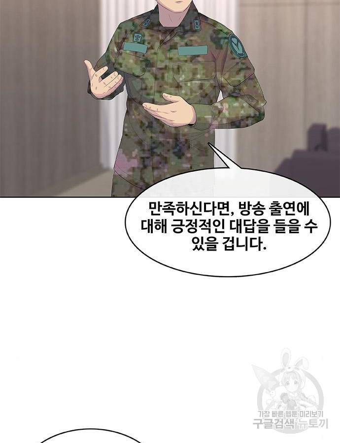 취사병 전설이 되다 184화 35