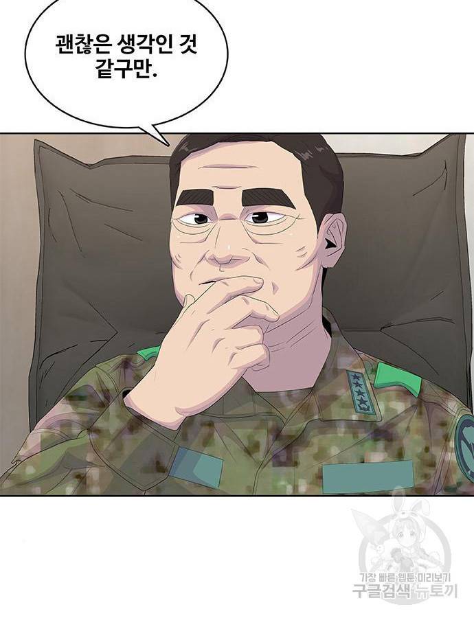 취사병 전설이 되다 184화 36