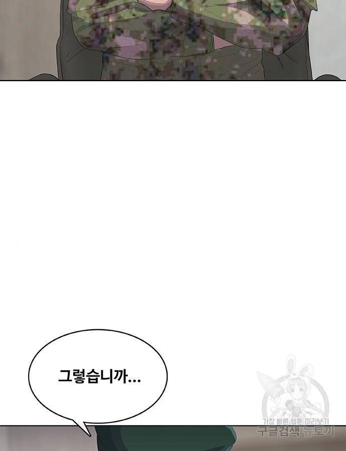 취사병 전설이 되다 184화 39
