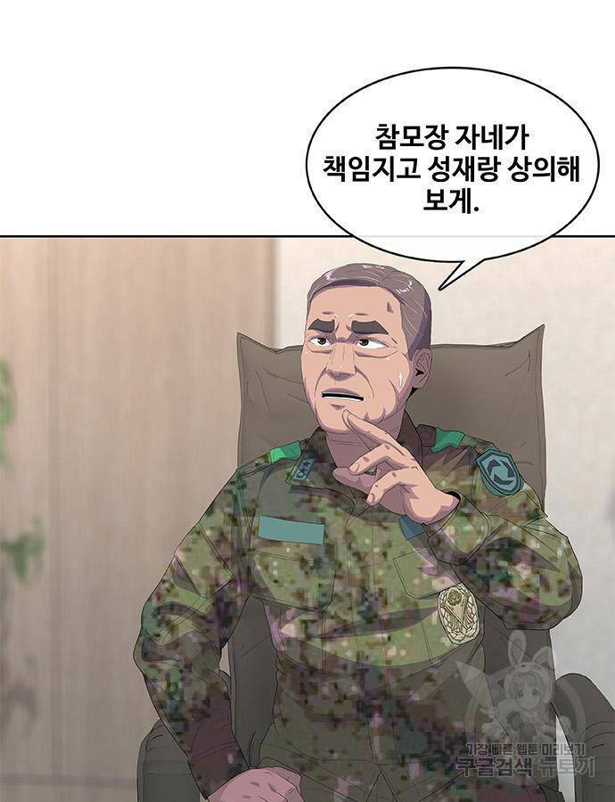 취사병 전설이 되다 184화 41