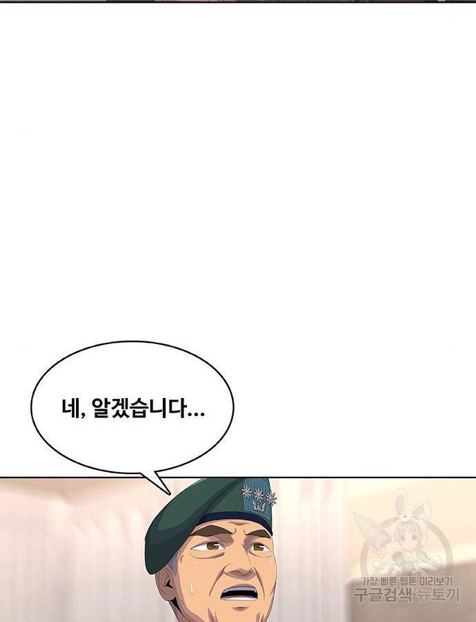 취사병 전설이 되다 184화 42