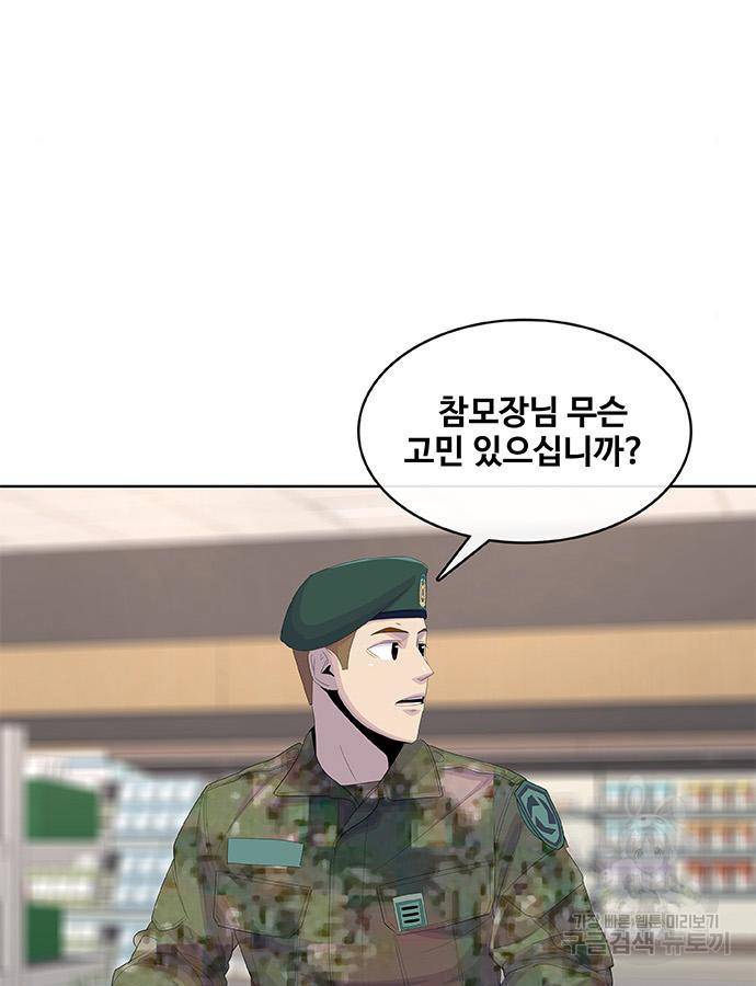 취사병 전설이 되다 184화 49