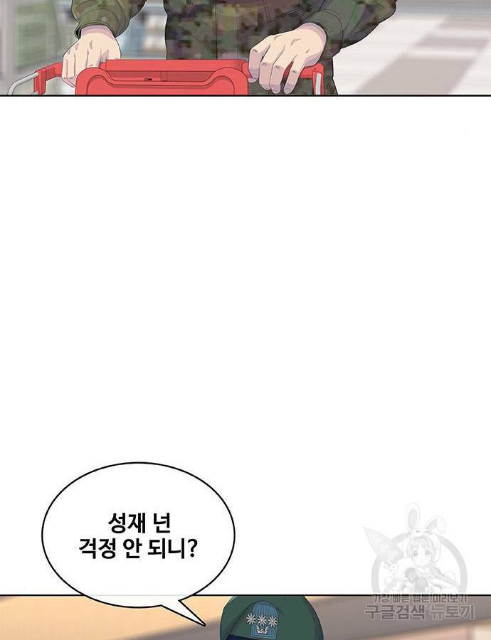 취사병 전설이 되다 184화 50