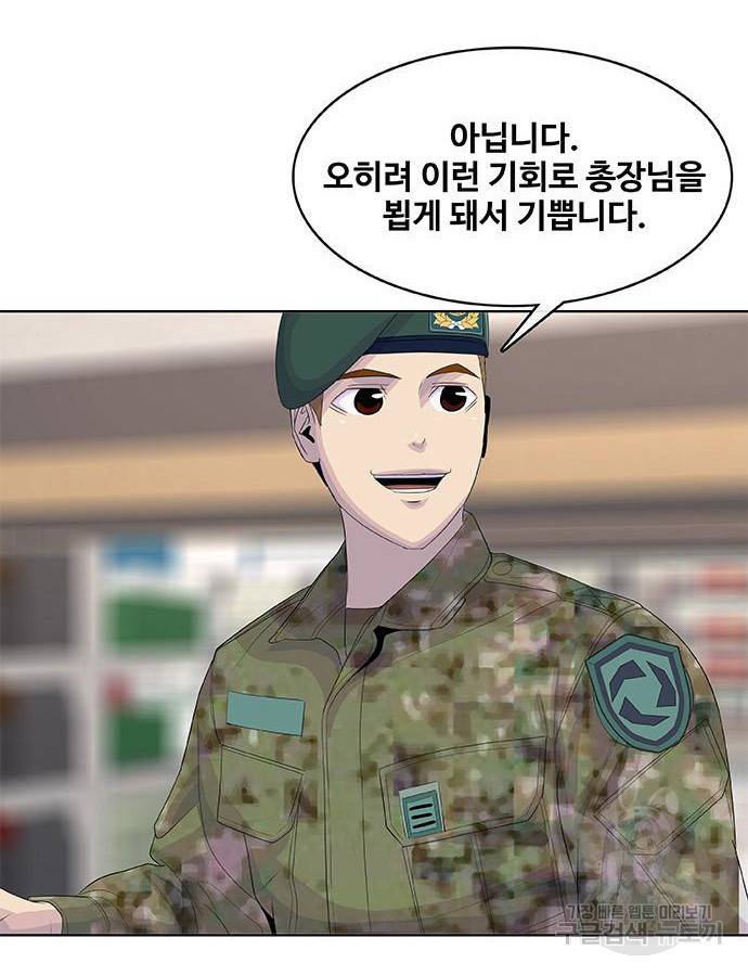 취사병 전설이 되다 184화 52