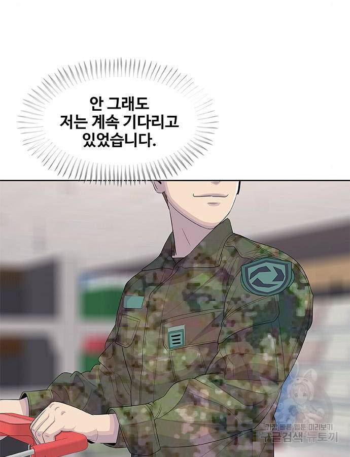 취사병 전설이 되다 184화 55