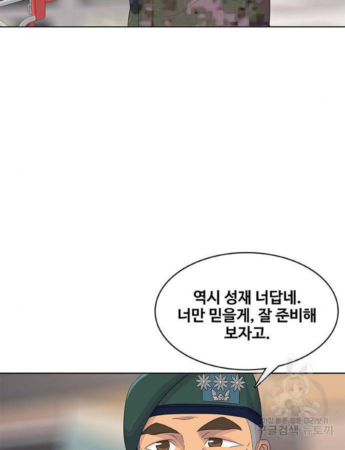 취사병 전설이 되다 184화 56