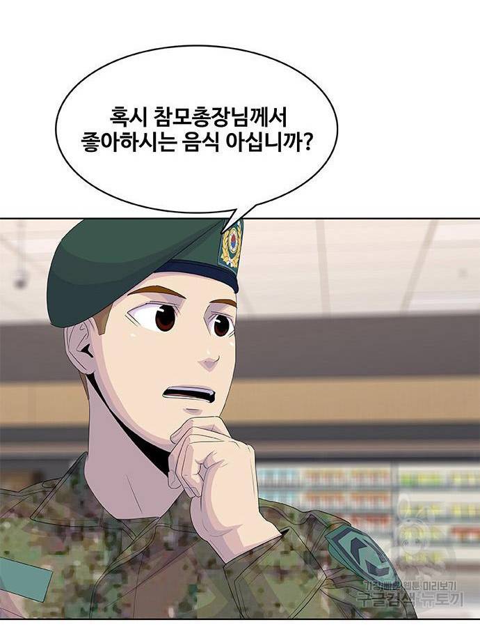 취사병 전설이 되다 184화 58