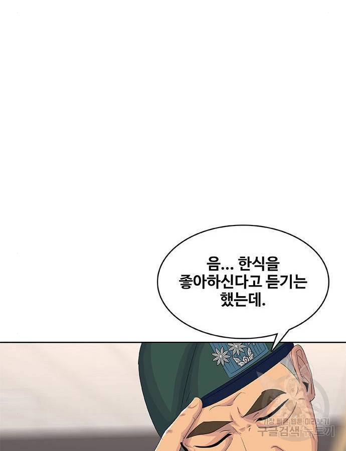 취사병 전설이 되다 184화 59