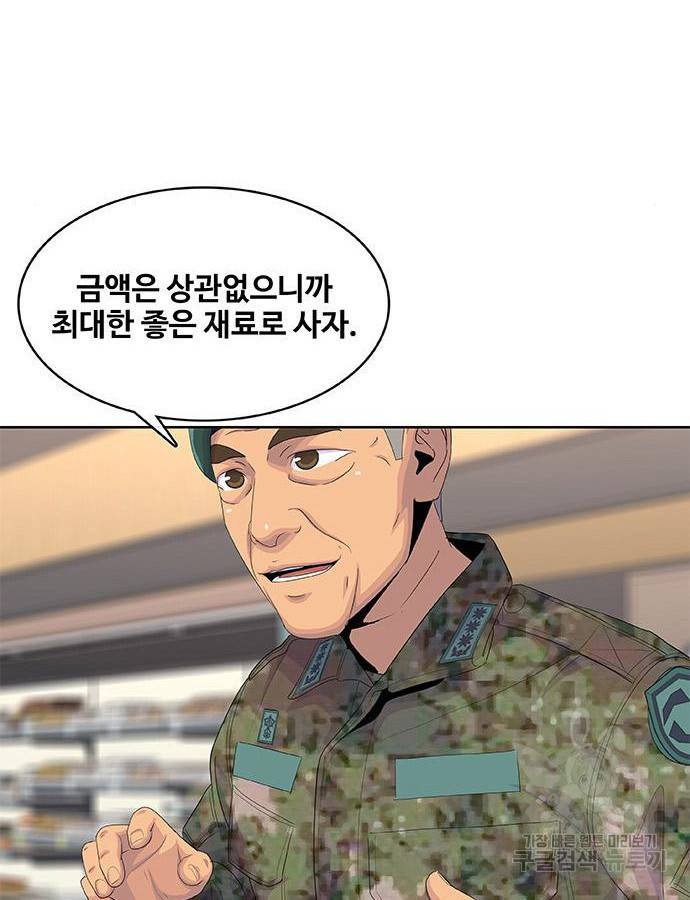 취사병 전설이 되다 184화 62