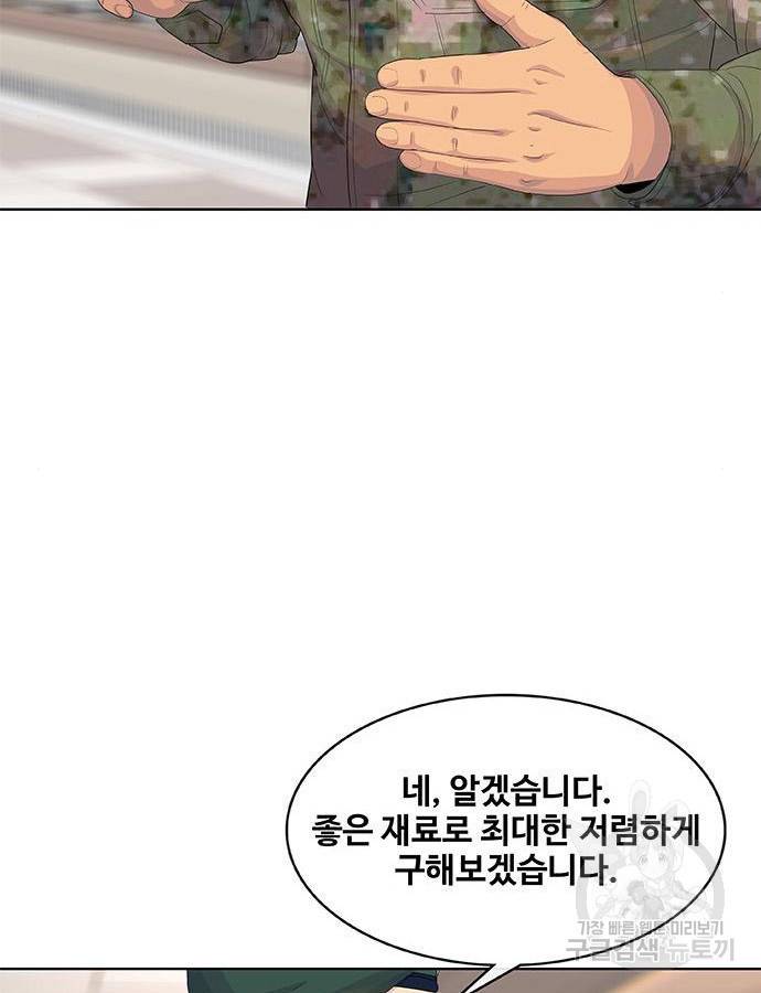 취사병 전설이 되다 184화 63