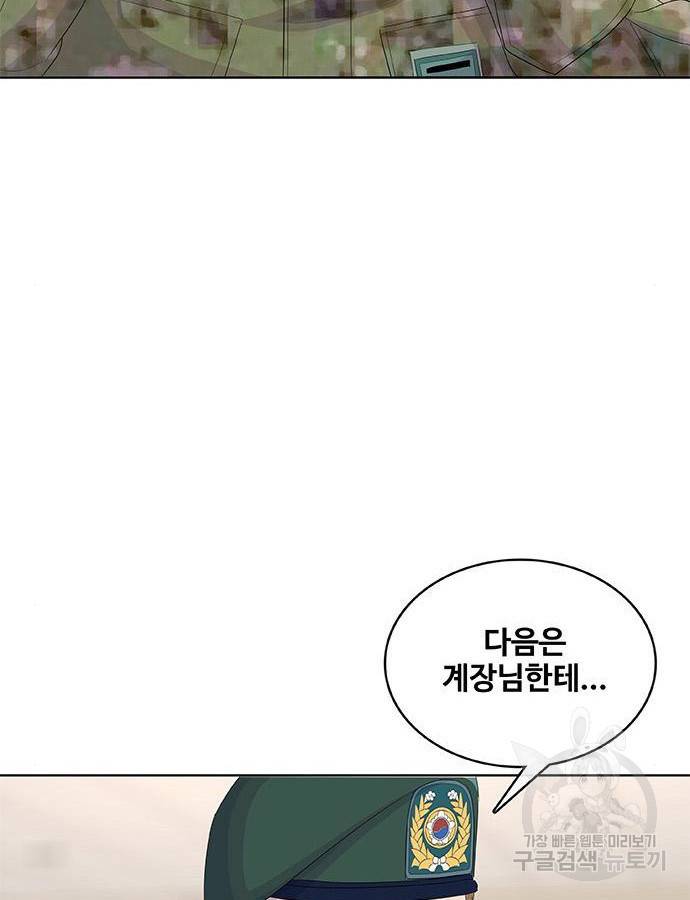 취사병 전설이 되다 184화 66
