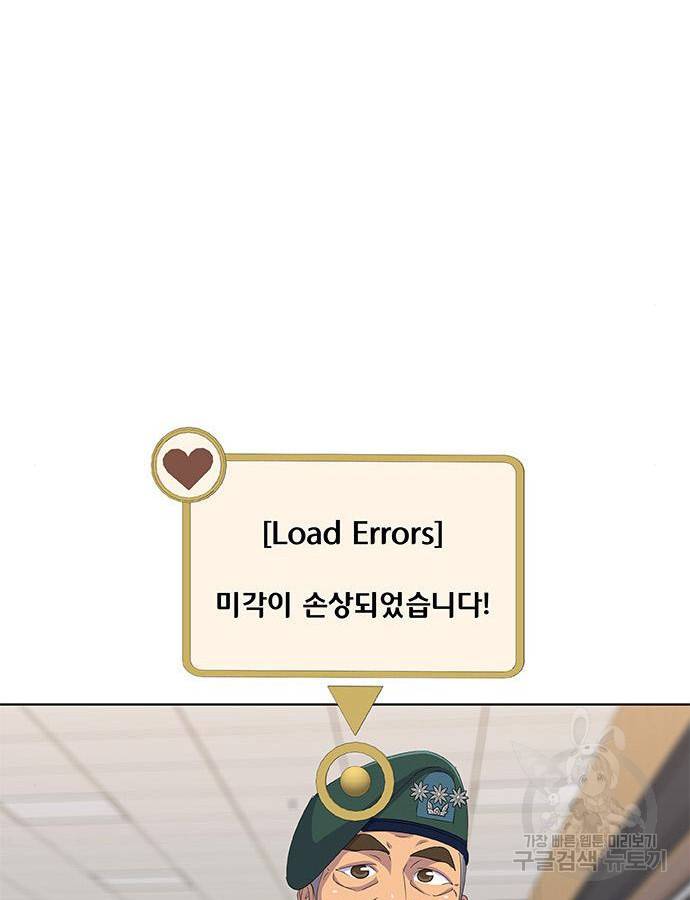 취사병 전설이 되다 184화 69