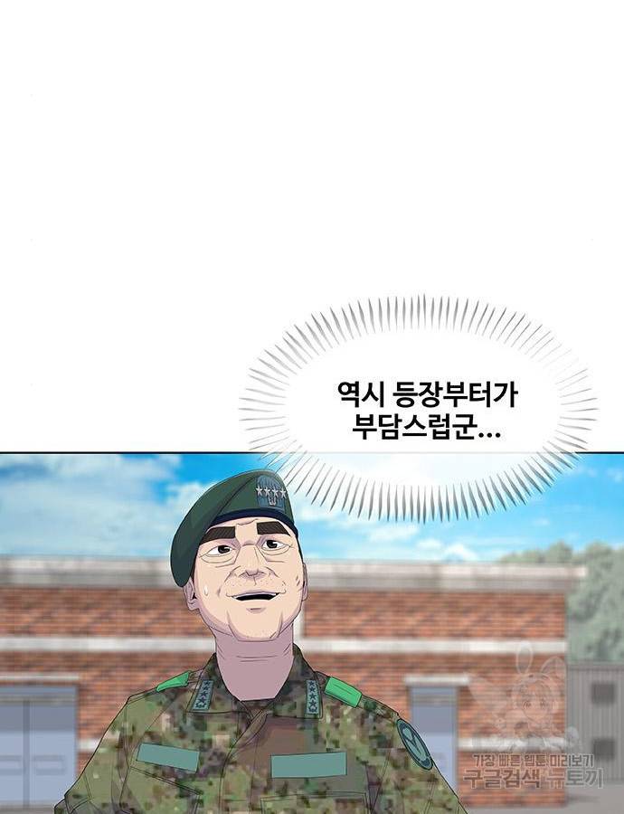 취사병 전설이 되다 184화 79