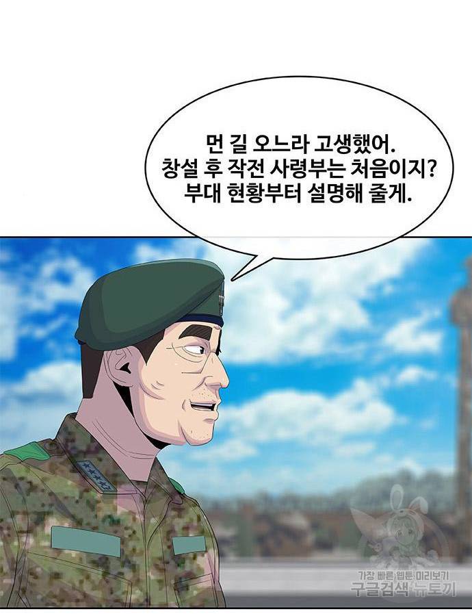 취사병 전설이 되다 184화 82