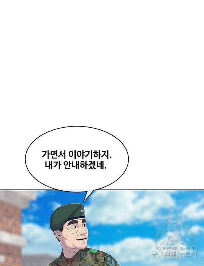 취사병 전설이 되다 184화 83