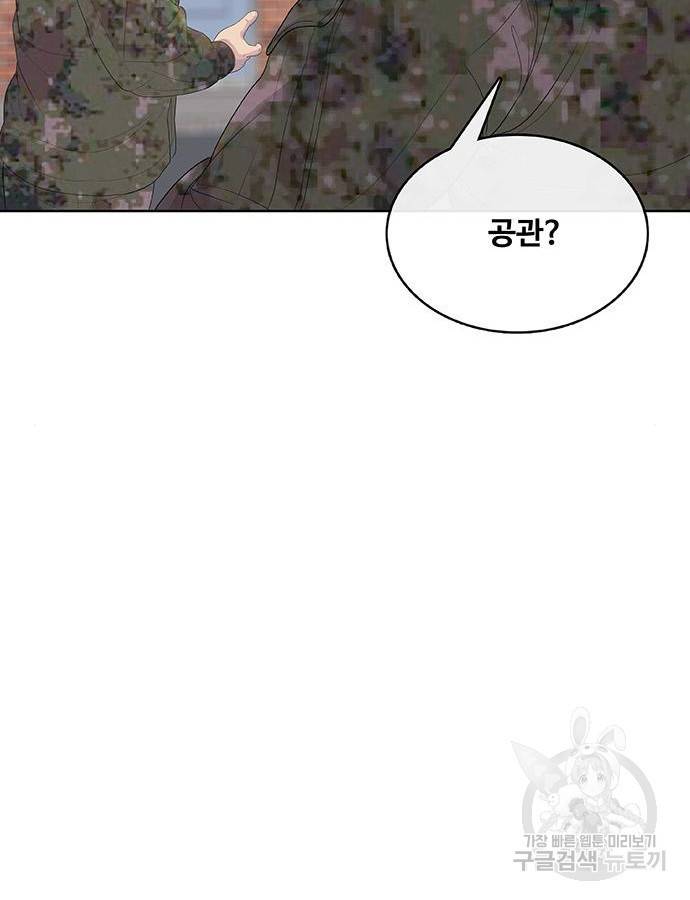 취사병 전설이 되다 184화 87