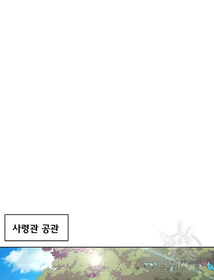 취사병 전설이 되다 184화 88