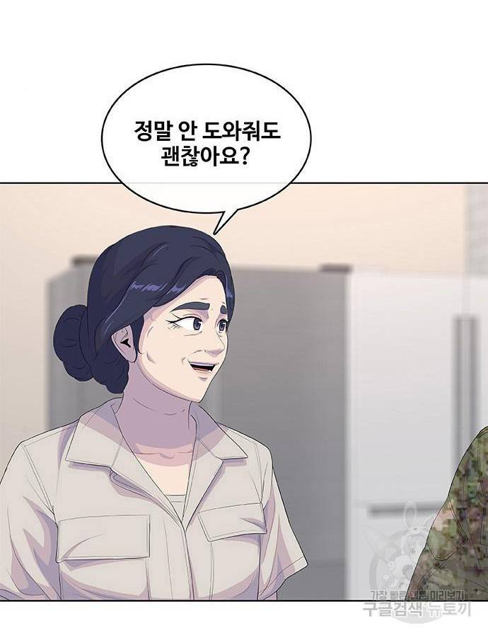 취사병 전설이 되다 184화 90