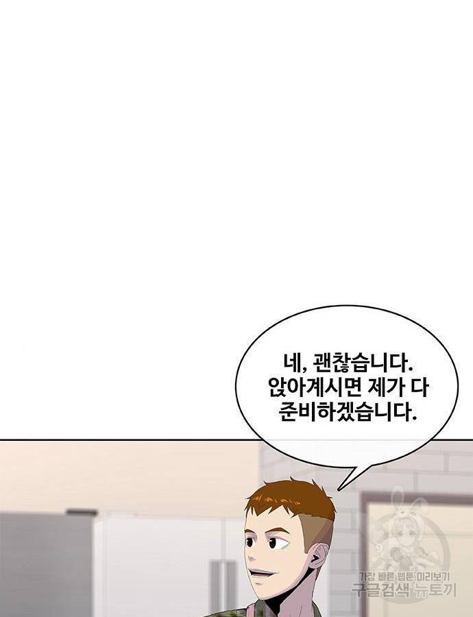 취사병 전설이 되다 184화 91