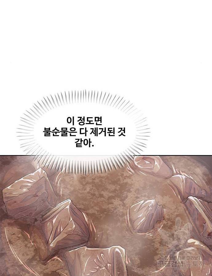 취사병 전설이 되다 184화 94