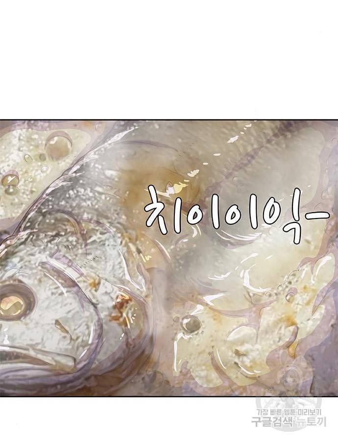 취사병 전설이 되다 184화 97